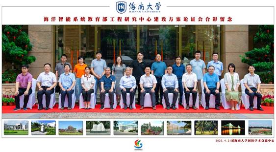 说明: J:\5.yl23411永利官网(2022年11月始)\照片\【20230420-21】信息与通信工程学科本硕博一体化建设研讨会\海洋智能系统教育部工程研究中心建设方案论证会.jpg