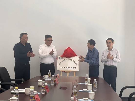 说明: J:\5.yl23411永利官网(2022年11月始)\照片\2023.03访企拓岗走访企业\在联通举行老员工实习实践基地揭牌仪式.jpg